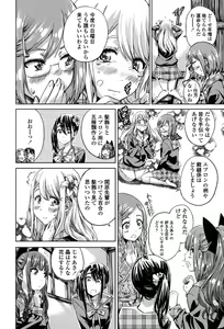 Page 94 of Shoujo wa Irozuku Yuri ni Koi o Suru - preview thumbnail