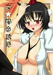 Fuushoku Yuuwaku — hentai manga cover on Fhentai