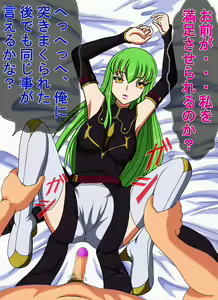 Page 61 of Cosplay ☆ Geass - preview thumbnail