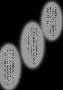 Page 62 of Okusan, chikubi mietemasu yo～ tonari no kyonyū wakadzuma ga mubōbi sugite～ - preview thumbnail