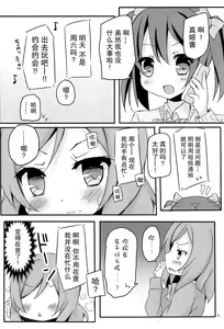 Page 4 of NicoMaki Joshidou ~ROUTE18~ - preview thumbnail