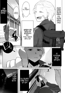Page 6 of Yukata to Rape to Aniki to Ore to. Yukata to Rape Hen | 유카타와 레이프와 형님과 나와. 유카타 레이프 편 - preview thumbnail