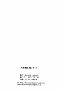 Page 27 of Nikutai Benki Kumiko-chan - preview thumbnail
