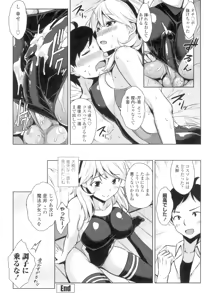 Page 103 of Torokeru Gohoubi - preview thumbnail