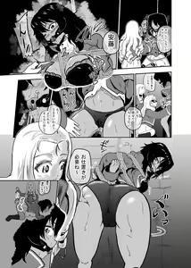Page 17 of Marie-sama, Oshida to Andou Sekkan Surutte yo Zenpen - preview thumbnail