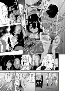 Page 19 of Marie-sama, Oshida to Andou Sekkan Surutte yo Zenpen - preview thumbnail