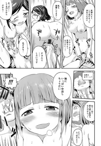 Page 8 of FriSqu to Tanoshiku Harem - preview thumbnail