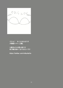 Page 15 of JK Juujun Suzuya to Shota Teitoku - preview thumbnail
