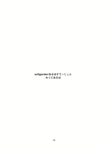 Page 16 of JK Juujun Suzuya to Shota Teitoku - preview thumbnail