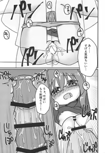 Page 16 of Mochi H - preview thumbnail