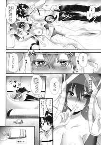 Page 21 of Sanzou-chan ni Massage - preview thumbnail