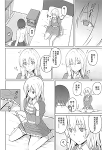 Page 27 of Hifuu de OneLoli!? - preview thumbnail