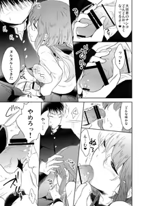 Page 16 of Class Iinchou no Himitsu - preview thumbnail