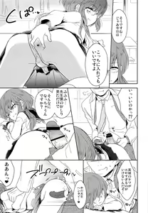 Page 10 of Class Iinchou no Himitsu - preview thumbnail
