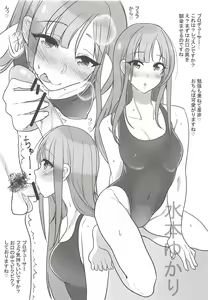 Page 8 of Docchi to Suru? - preview thumbnail