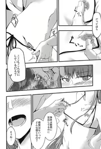 Page 15 of Melt ga Mizugi ni Kigaetara. - preview thumbnail
