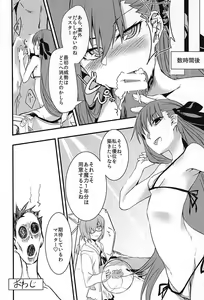 Page 25 of Melt ga Mizugi ni Kigaetara. - preview thumbnail