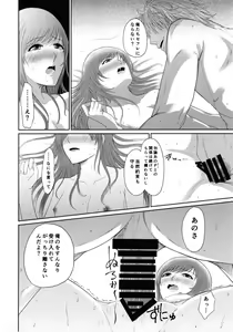 Page 15 of Minami Underground - preview thumbnail