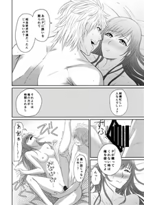 Page 16 of Minami Underground - preview thumbnail
