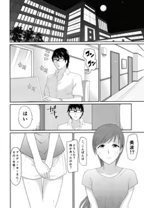 Page 3 of Minami Underground - preview thumbnail
