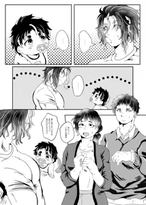 Page 4 of Mou Oppai Futatsu de wa Koto ga Tarimasen - Two Boobs Are Not Enough for Us! - preview thumbnail