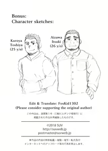 Page 18 of Nengetsu to Kimi no Omokage | Time and Memories - preview thumbnail