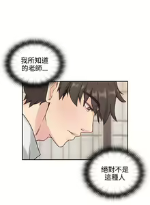 Page 120 of 老师,好久不见 [女教师] 01-14话 - preview thumbnail