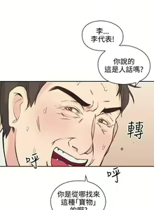 Page 170 of 老师,好久不见 [女教师] 01-14话 - preview thumbnail