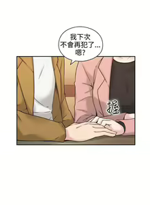 Page 199 of 老师,好久不见 [女教师] 01-14话 - preview thumbnail