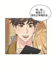 Page 213 of 老师,好久不见 [女教师] 01-14话 - preview thumbnail
