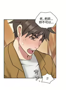 Page 217 of 老师,好久不见 [女教师] 01-14话 - preview thumbnail