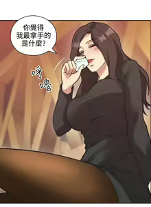 Page 223 of 老师,好久不见 [女教师] 01-14话 - preview thumbnail