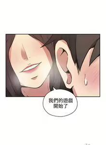 Page 273 of 老师,好久不见 [女教师] 01-14话 - preview thumbnail