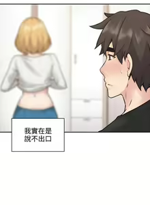 Page 338 of 老师,好久不见 [女教师] 01-14话 - preview thumbnail