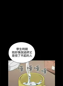 Page 351 of 老师,好久不见 [女教师] 01-14话 - preview thumbnail