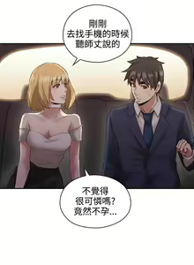 Page 411 of 老师,好久不见 [女教师] 01-14话 - preview thumbnail