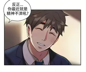 Page 412 of 老师,好久不见 [女教师] 01-14话 - preview thumbnail