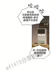 Page 51 of 老师,好久不见 [女教师] 01-14话 - preview thumbnail