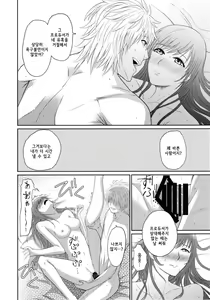 Page 16 of Minami Underground | 미나미 언더그라운드 - preview thumbnail