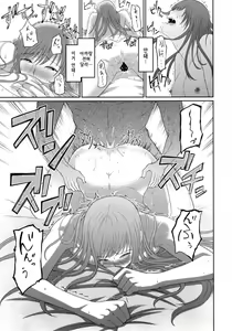 Page 20 of Minami Underground | 미나미 언더그라운드 - preview thumbnail