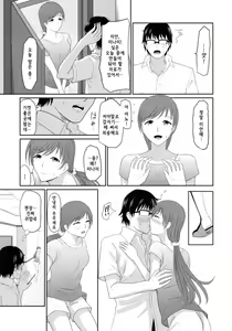 Page 4 of Minami Underground | 미나미 언더그라운드 - preview thumbnail