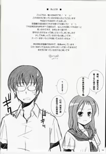 Page 14 of Maho mo ○△× Dekiru Kigashimasu - preview thumbnail