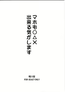 Page 15 of Maho mo ○△× Dekiru Kigashimasu - preview thumbnail