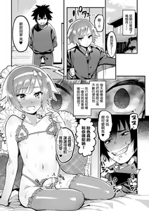 Page 19 of Futago Caste ~HiRea Aniki no Gyakushuu Saimin~ - preview thumbnail