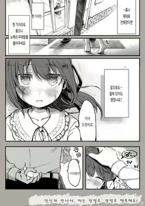 Page 16 of Dorei to no seikatsu Shuku ni-shūnen 「anata to deaete」 kōhen | 노예와의 생활 축 2주년 「당신과 만나서」 후편 - preview thumbnail