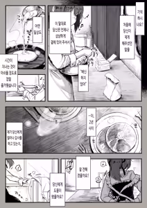 Page 15 of Dorei to no seikatsu Shuku ni-shūnen 「anata to deaete」 kōhen | 노예와의 생활 축 2주년 「당신과 만나서」 후편 - preview thumbnail
