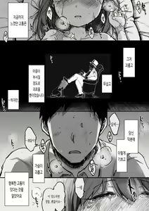 Page 6 of Dorei to no seikatsu Shuku ni-shūnen 「anata to deaete」 kōhen | 노예와의 생활 축 2주년 「당신과 만나서」 후편 - preview thumbnail