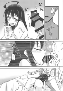 Page 16 of Anata ni Fureru dake de - preview thumbnail
