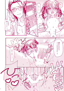 Page 12 of SanChizu-chan no Ecchi na Hon - preview thumbnail