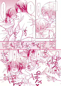 Page 15 of SanChizu-chan no Ecchi na Hon - preview thumbnail